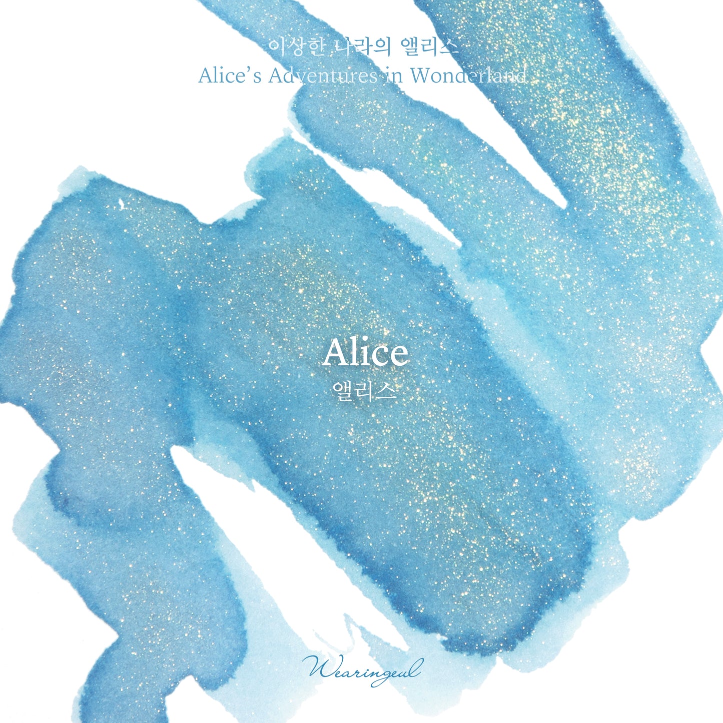 Alice in Wonderland Ink | Alice - 30ml