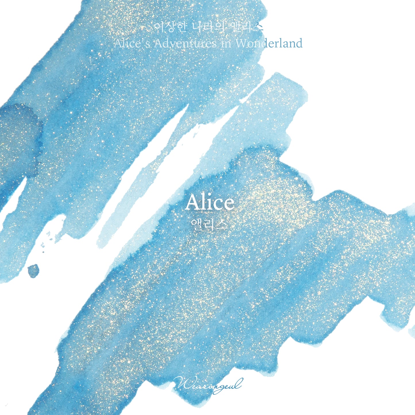 Alice in Wonderland Ink | Alice - 30ml