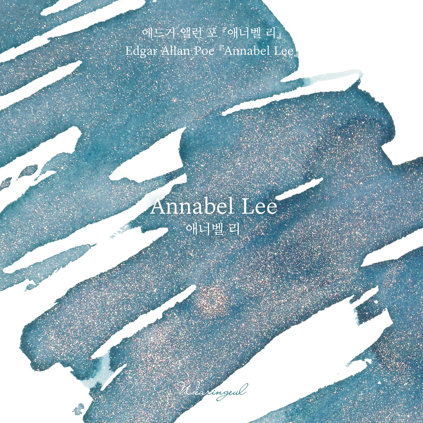 World Literature Ink Collection | Annabel Lee - 30ml