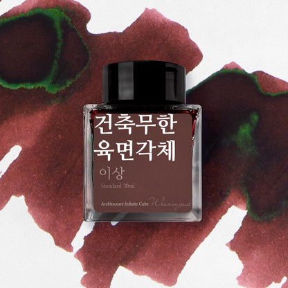 Yi Sang | Architecture Infinite Cube - 30ml