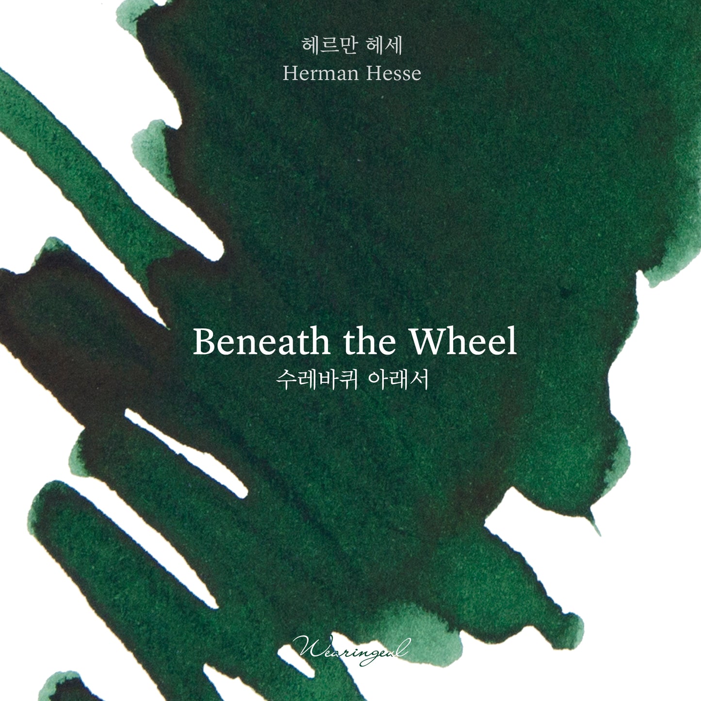 World Literature Ink Collection | Beneath the Wheel - 30ml