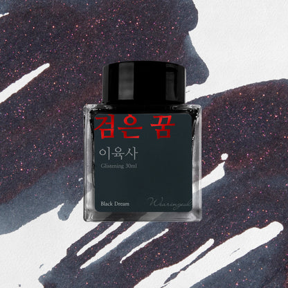 Lee Yuk Sa | Black Dream - 30ml