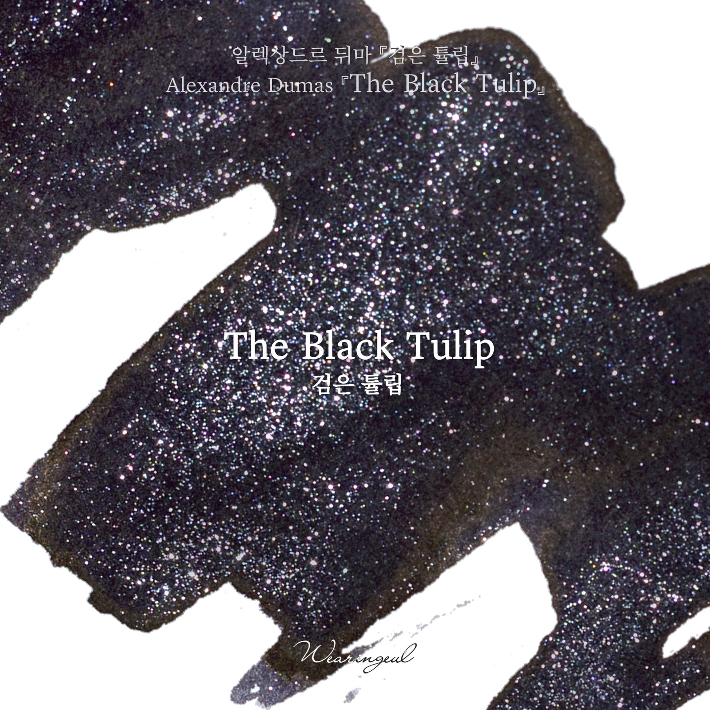 World Literature Ink Collection | The Black Tulip - 30ml