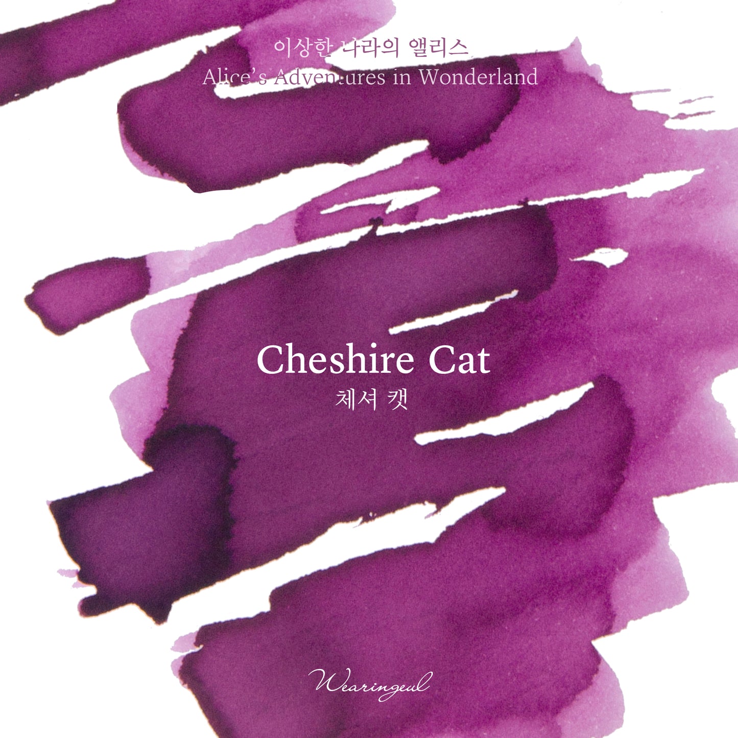 Alice in Wonderland Ink | Cheshire Cat - 30ml