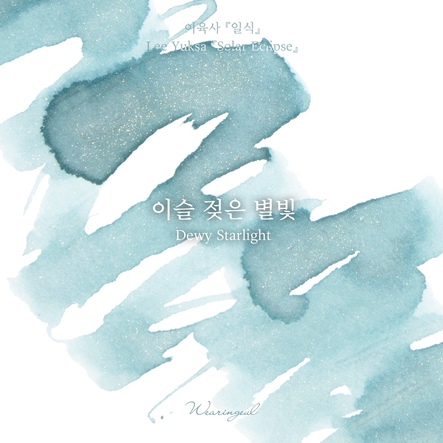 Lee Yuk Sa | Dewy Starlight - 30ml