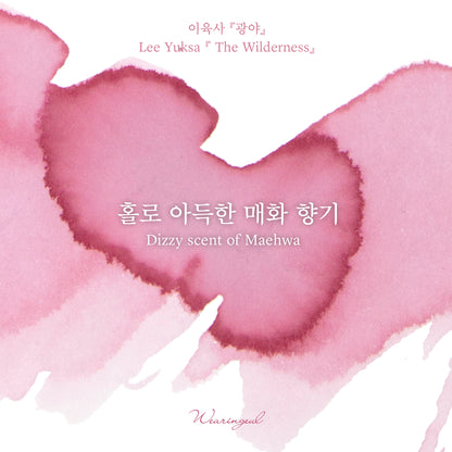 Lee Yuk Sa | Dizzy Scent of Maehwa - 30ml