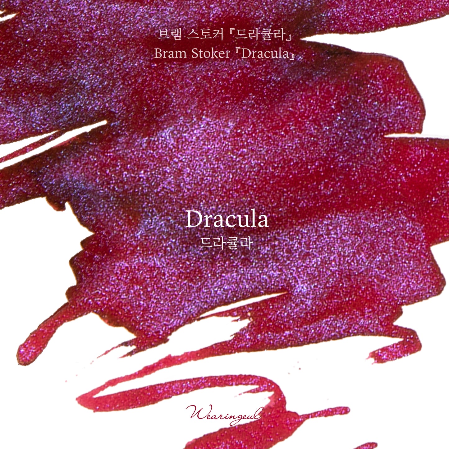 World Literature Ink Collection | Dracula - 30ml