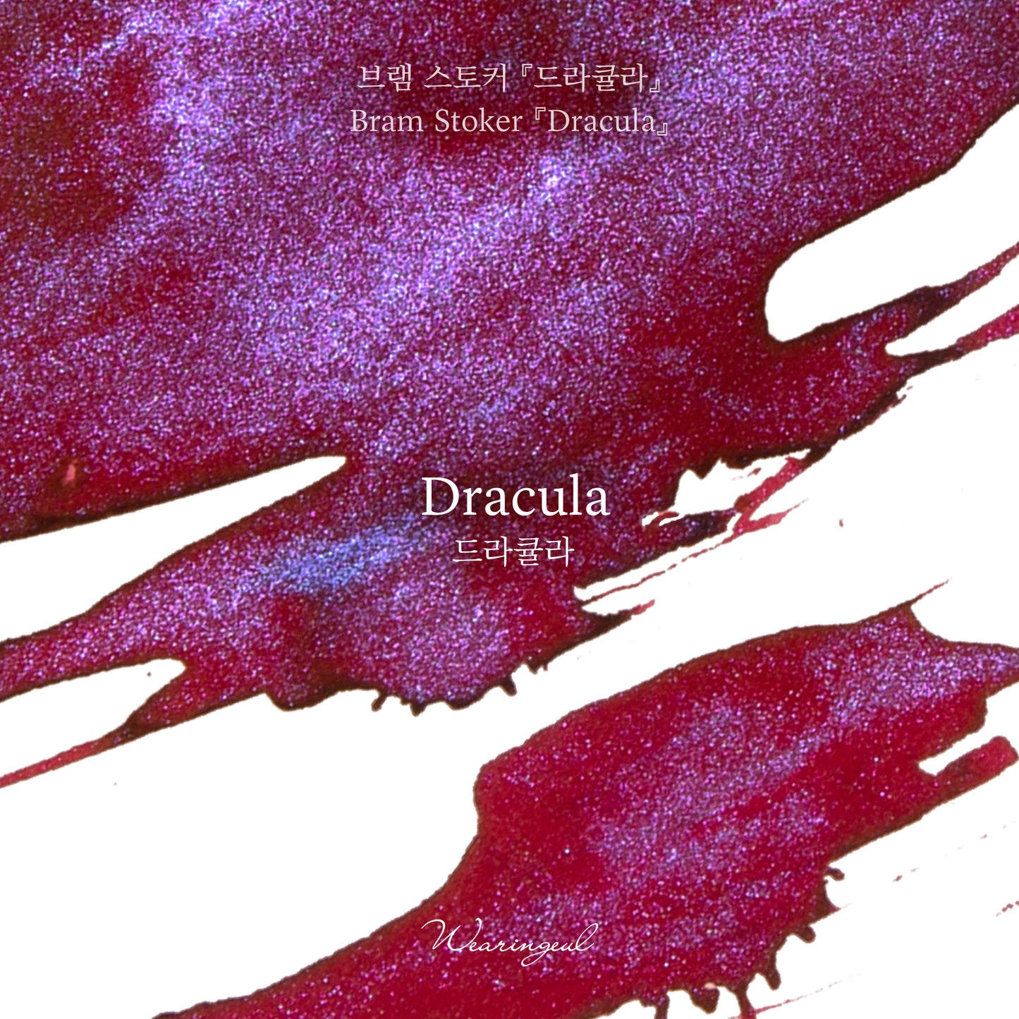 World Literature Ink Collection | Dracula - 30ml