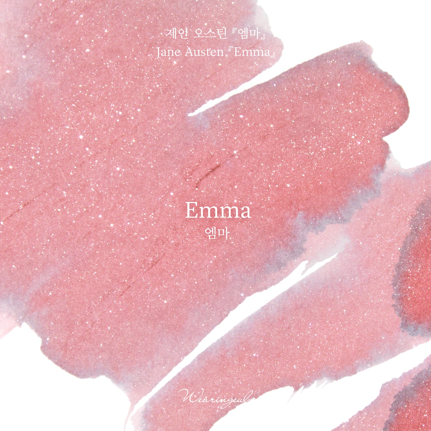 World Literature Ink Collection | Emma - 30ml