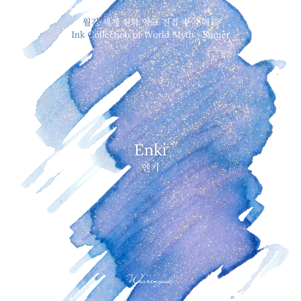 World Myths and Legends | Enki - 30ml