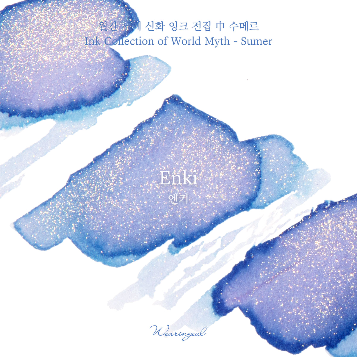 World Myths and Legends | Enki - 30ml