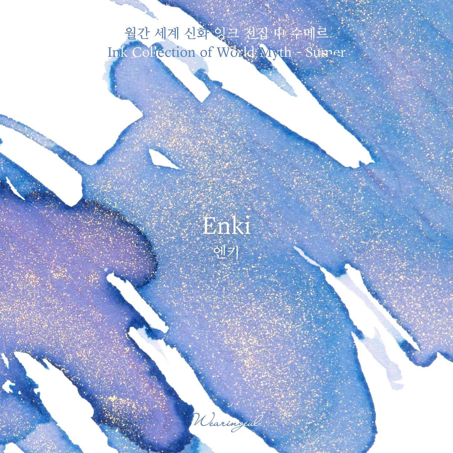 World Myths and Legends | Enki - 30ml