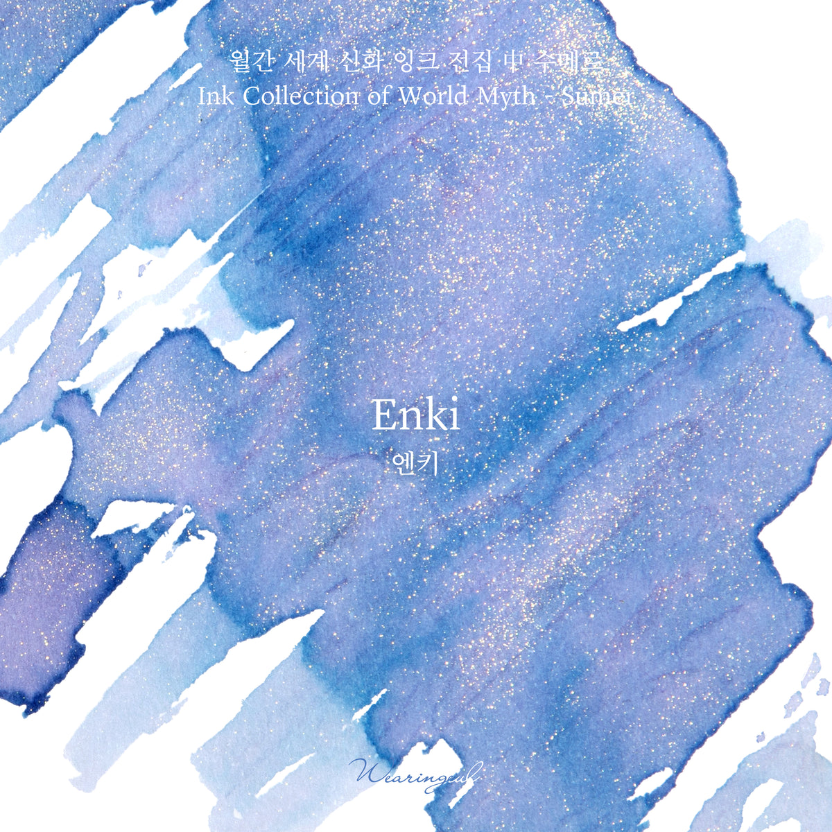 World Myths and Legends | Enki - 30ml