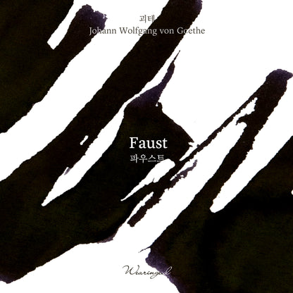 World Literature Ink Collection | Faust - 30ml