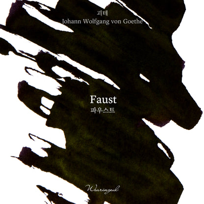 World Literature Ink Collection | Faust - 30ml