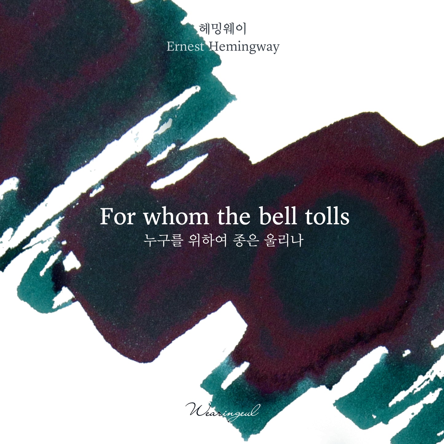 World Literature Ink Collection | For Whom the Bell Toll - 30ml