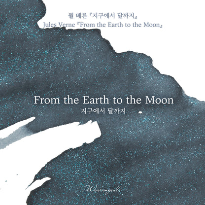 World Literature Ink Collection | From the Earth to the Moon - 30ml