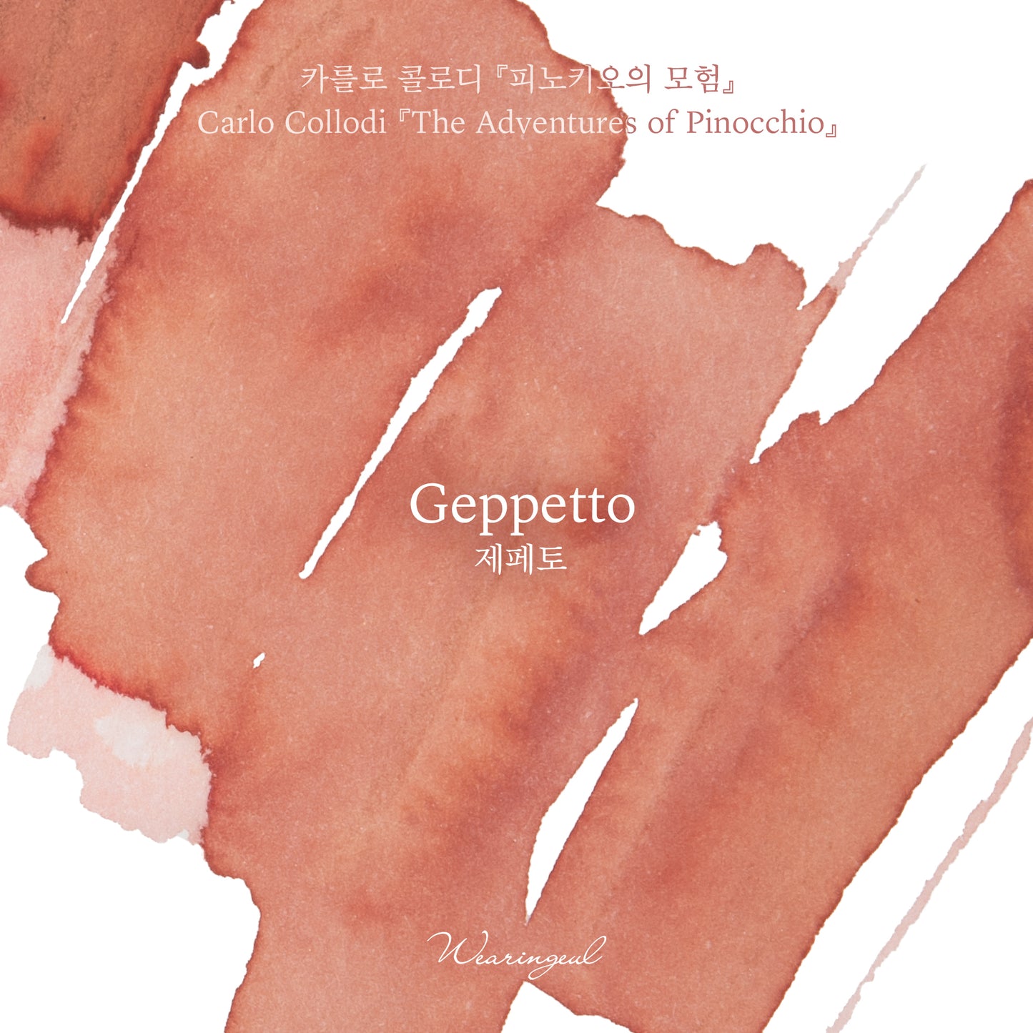 The Adventures of Pinocchio | Geppetto - 30ml