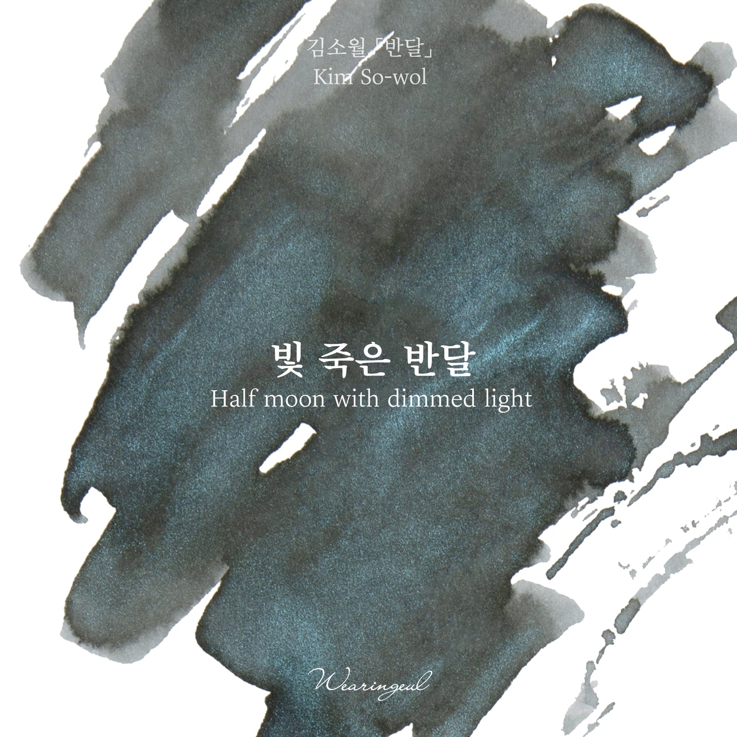 Kim so wol | Half Moon with Dimmed Light - 30ml