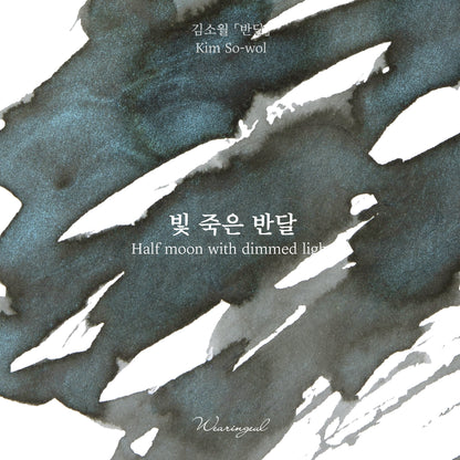 Kim so wol | Half Moon with Dimmed Light - 30ml