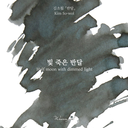 Kim so wol | Half Moon with Dimmed Light - 30ml