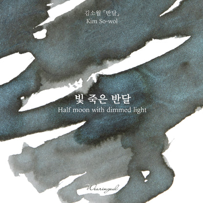 Kim so wol | Half Moon with Dimmed Light - 30ml
