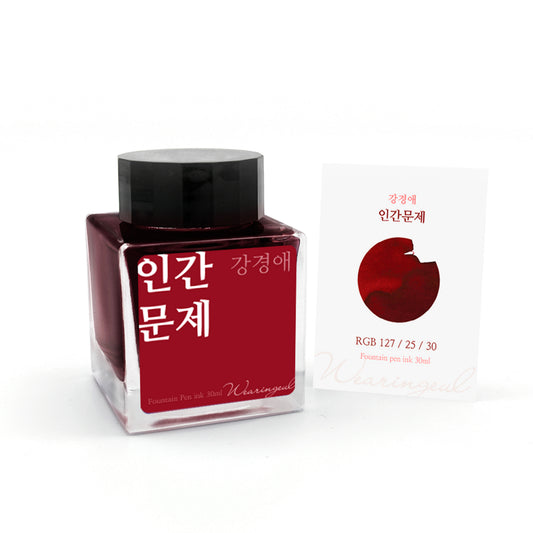 Kang Kyung Ae | Human Issues - 30ml