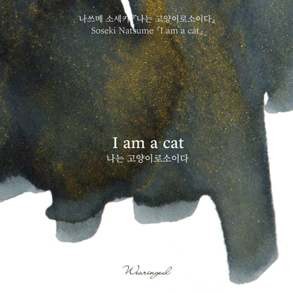 Natsume Soseki | I Am a Cat - 30ml