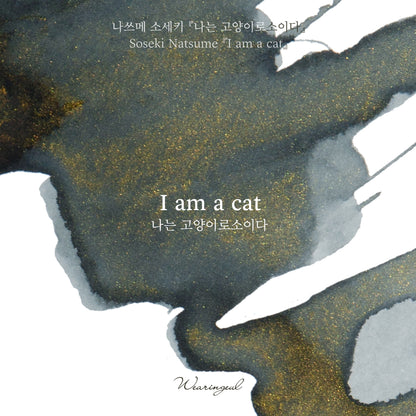 Natsume Soseki | I Am a Cat - 30ml