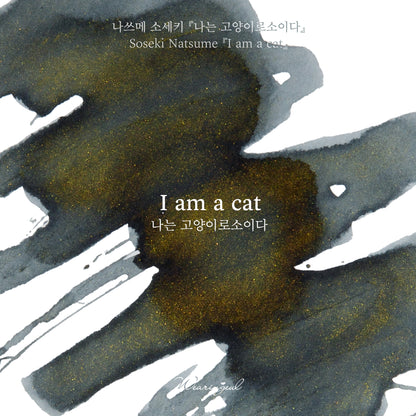 Natsume Soseki | I Am a Cat - 30ml
