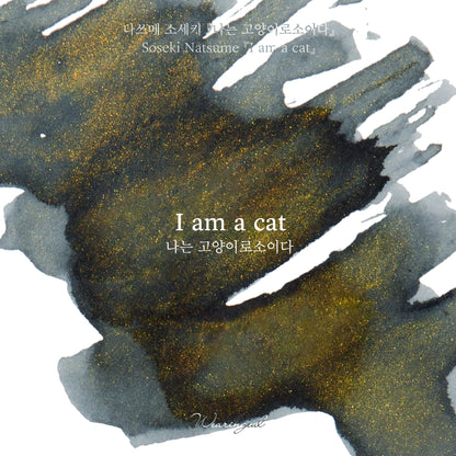 Natsume Soseki | I Am a Cat - 30ml