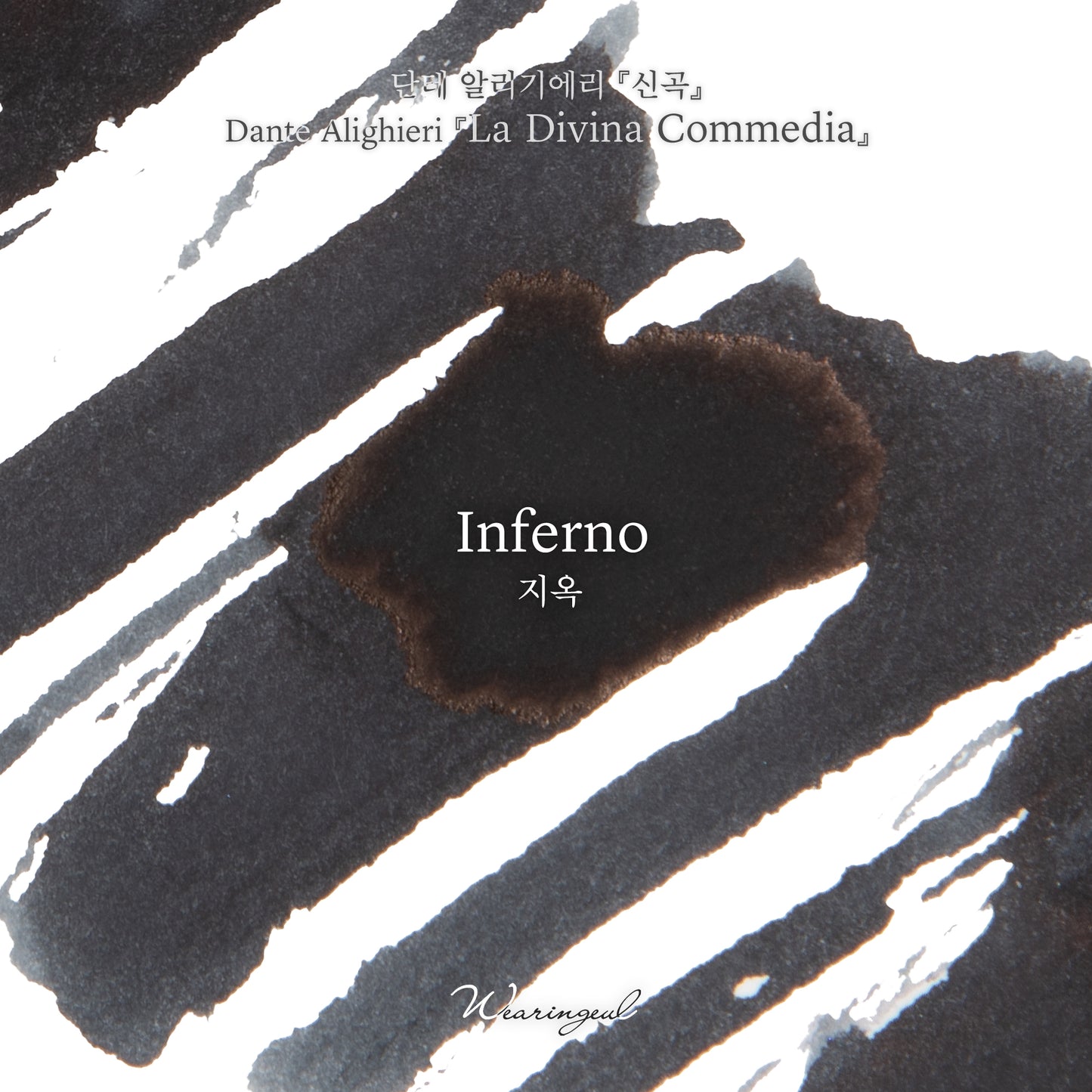 Dante's Divine Comedy | Inferno - 30ml