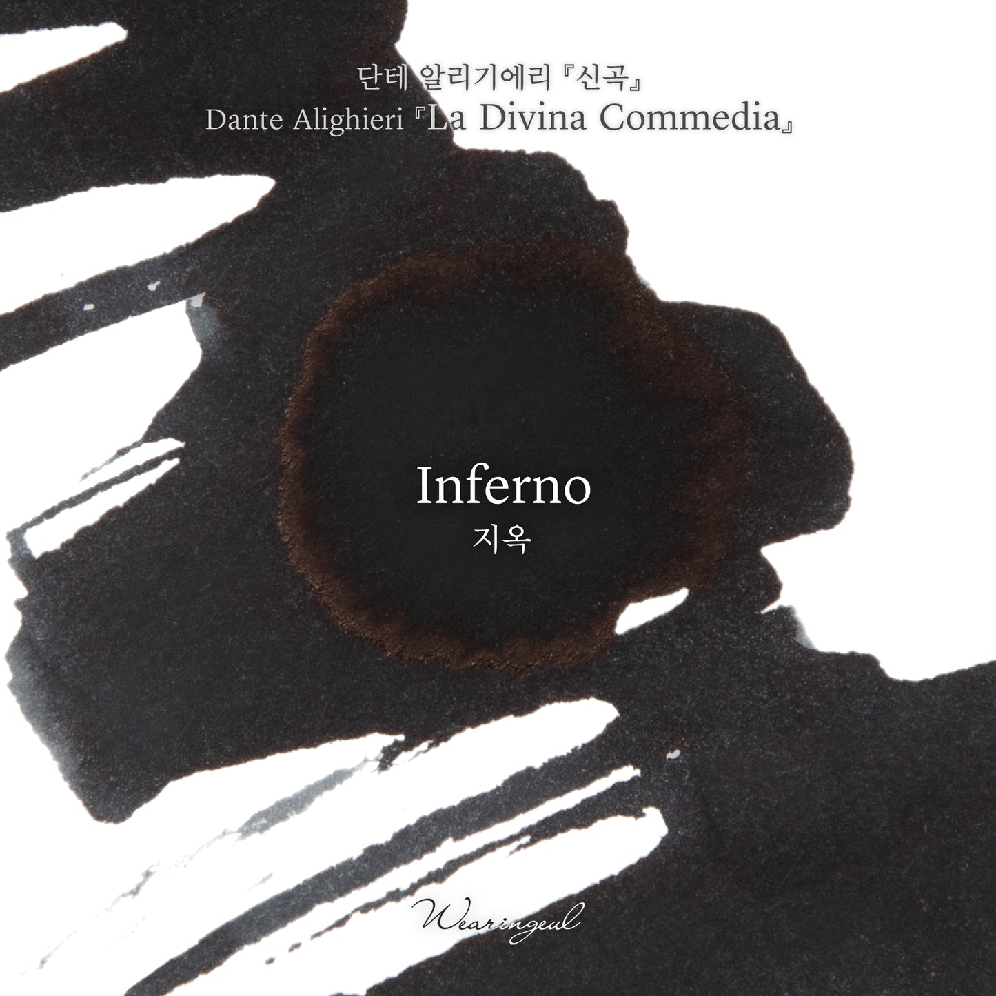 Dante's Divine Comedy | Inferno - 30ml