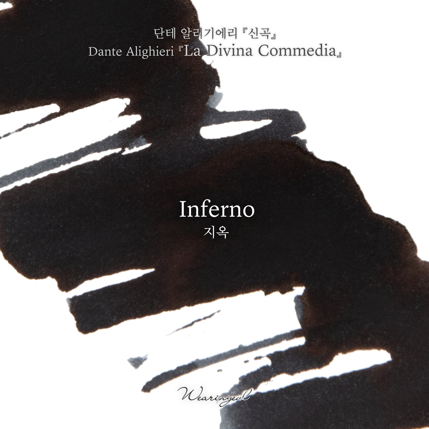 Dante's Divine Comedy | Inferno - 30ml