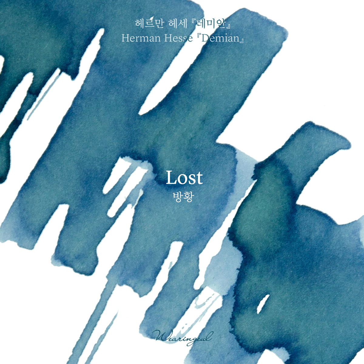 World Literature Ink Collection | Lost - 30ml
