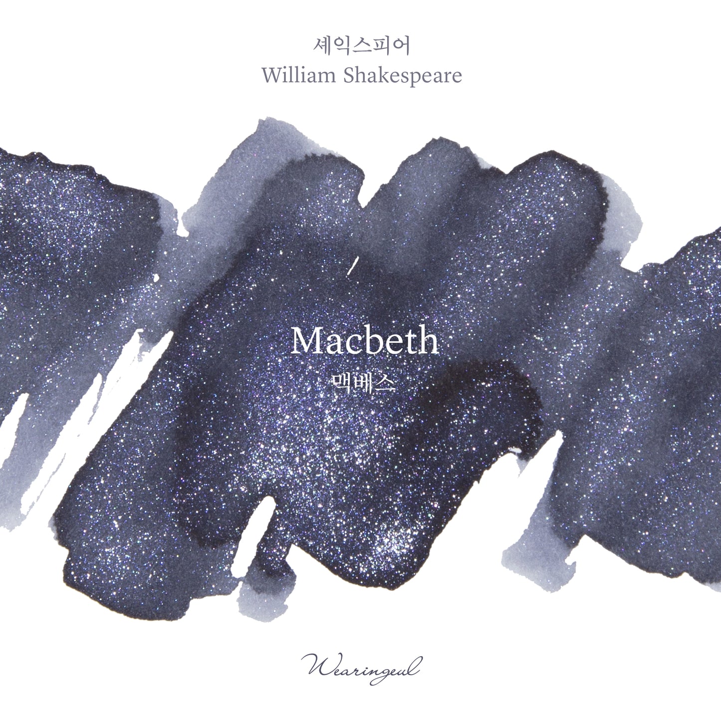 William Shakespeare | Macbeth - 30ml