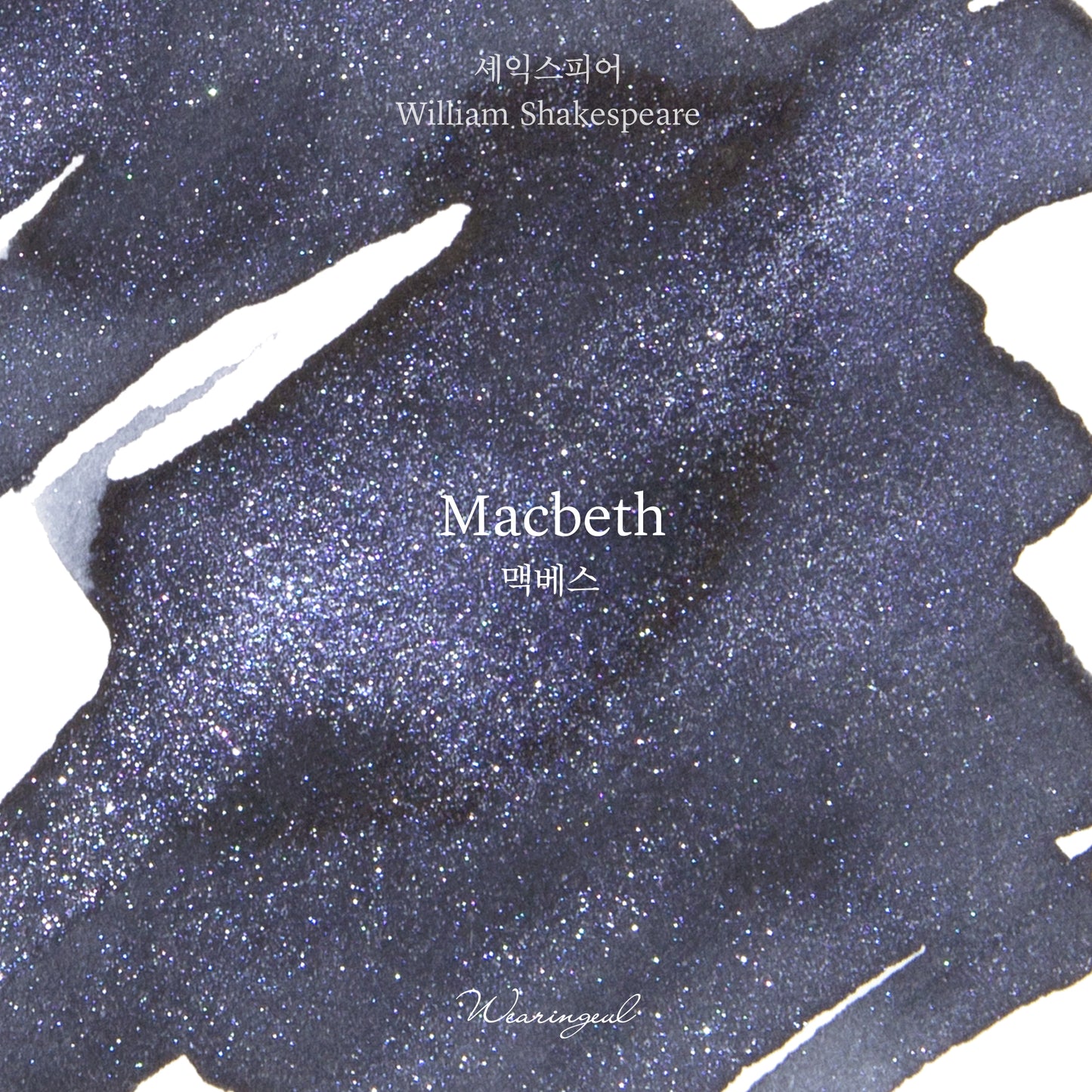 William Shakespeare | Macbeth - 30ml