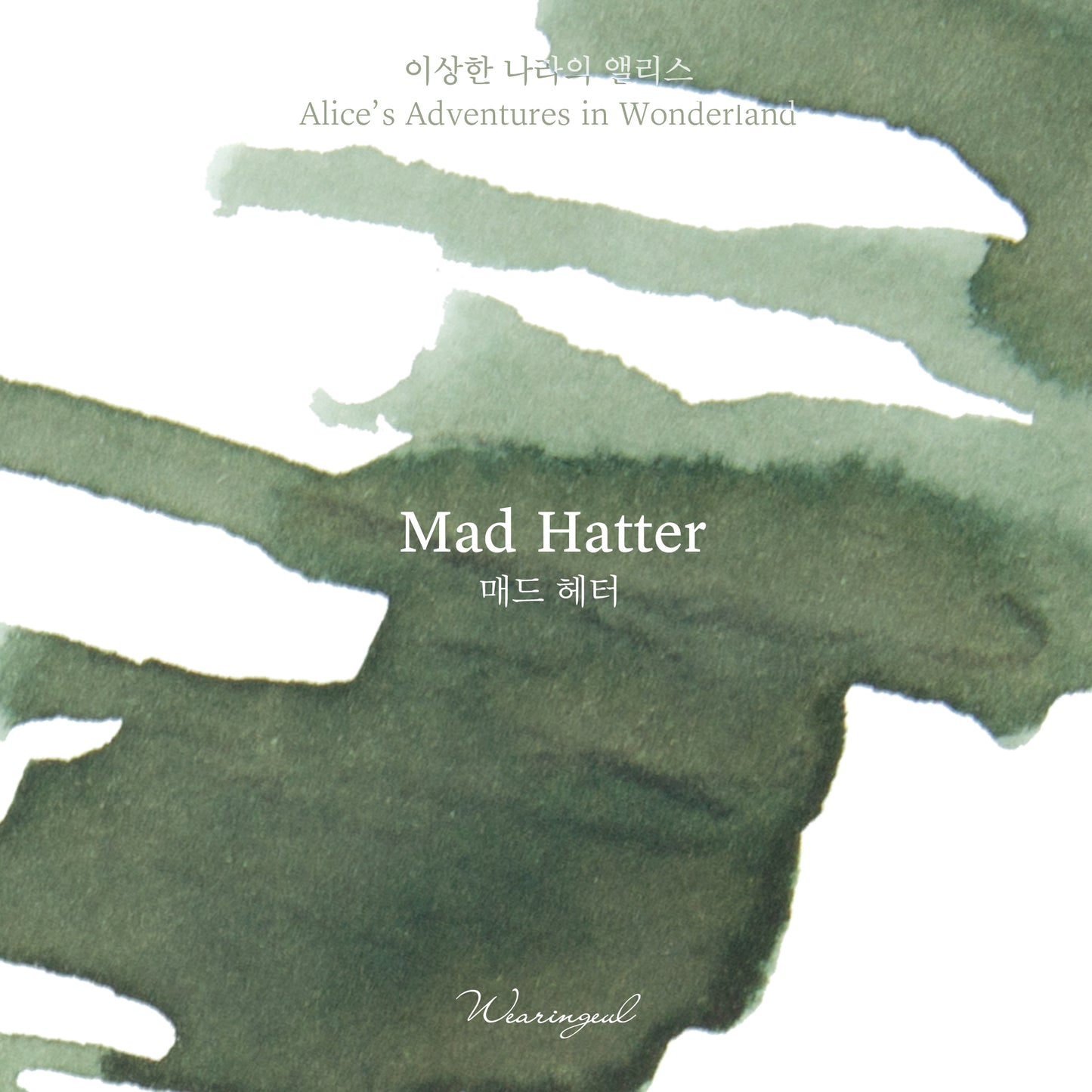 Alice in Wonderland Ink | Mad Hatter - 30ml