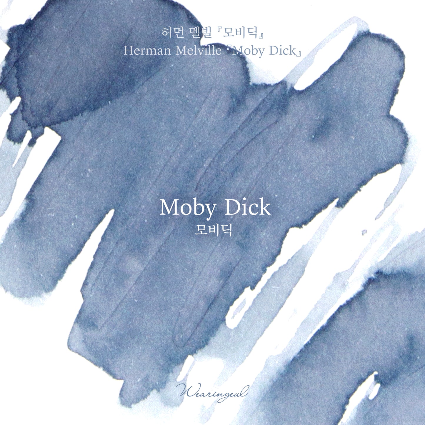 World Literature Ink Collection | Moby-Dick - 30ml