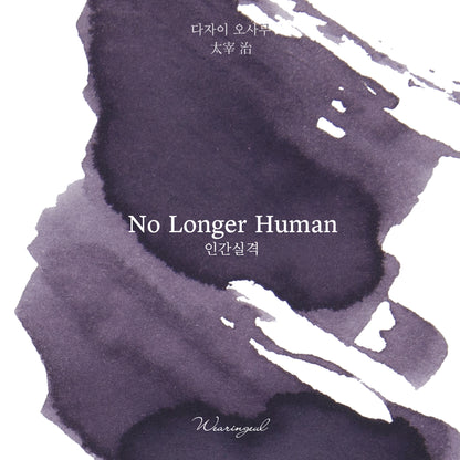 World Literature Ink Collection Ⅰ | No Longer Human - 30ml