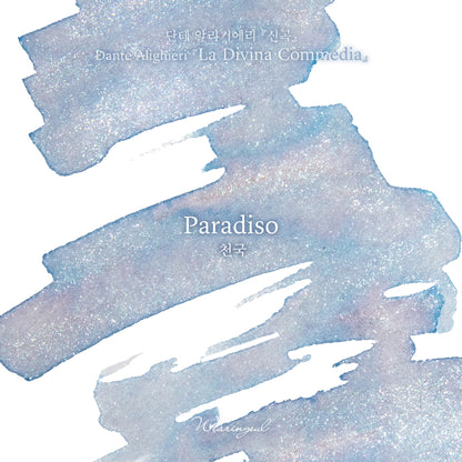 Dante's Divine Comedy | Paradiso - 30ml