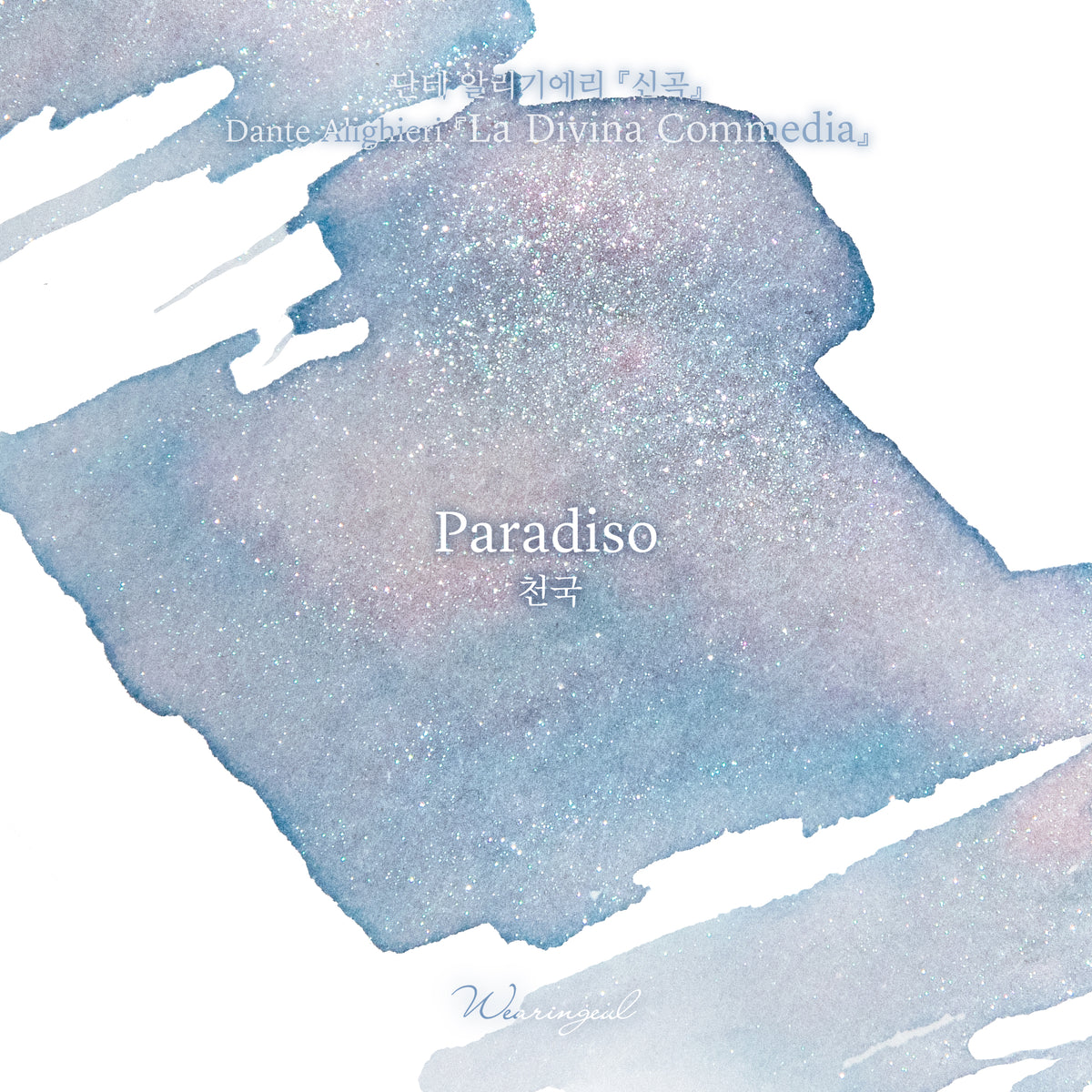 Dante's Divine Comedy | Paradiso - 30ml