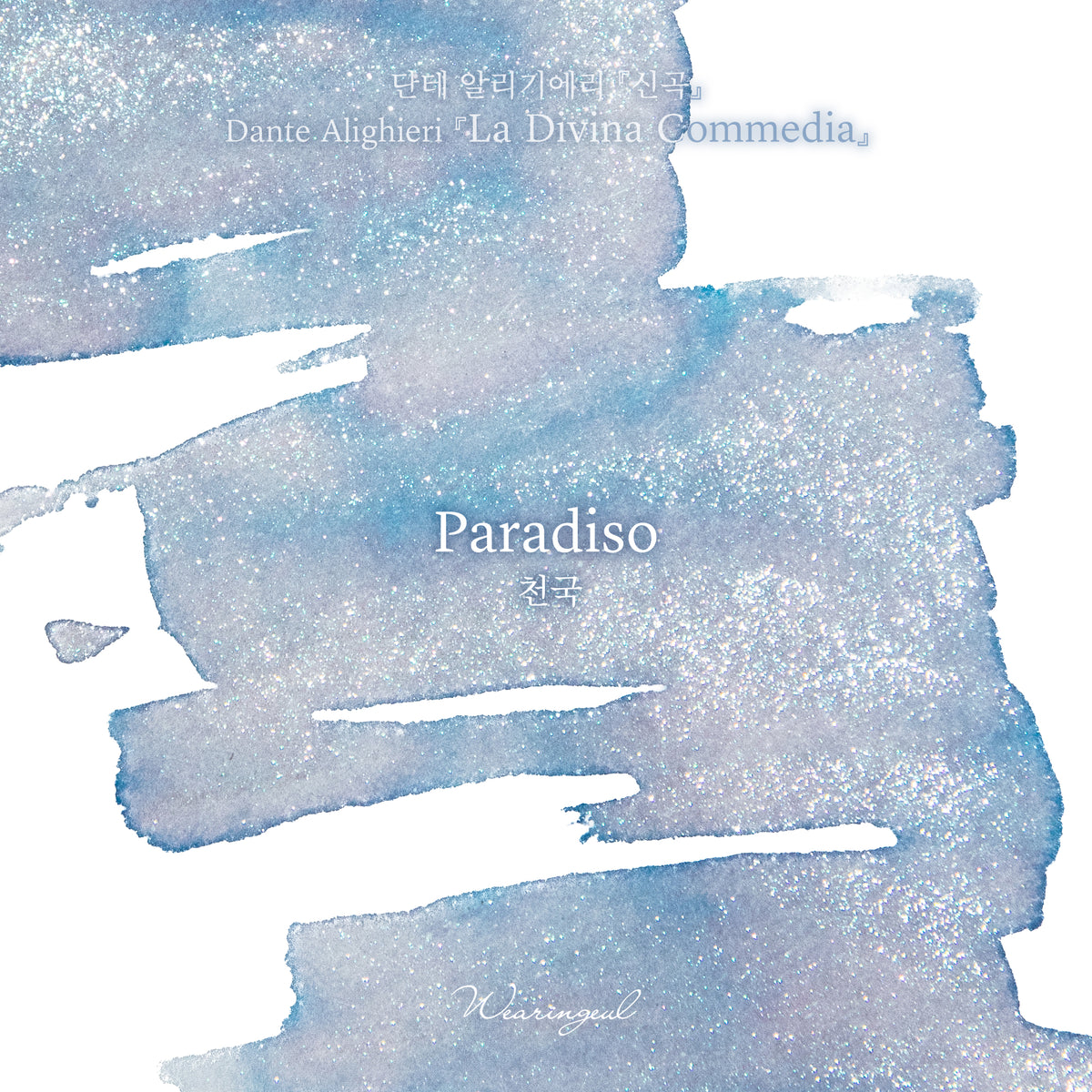 Dante's Divine Comedy | Paradiso - 30ml