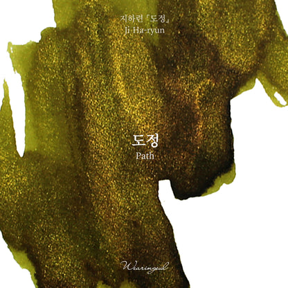 Ji Ha Ryun | Path - 30ml
