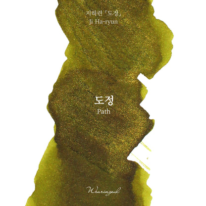 Ji Ha Ryun | Path - 30ml