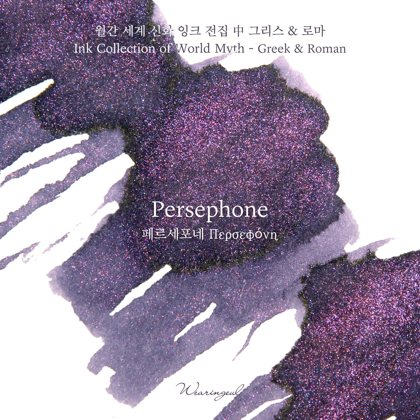 World Myths and Legends | Persephone - 30ml