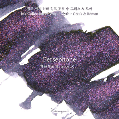 World Myths and Legends | Persephone - 30ml