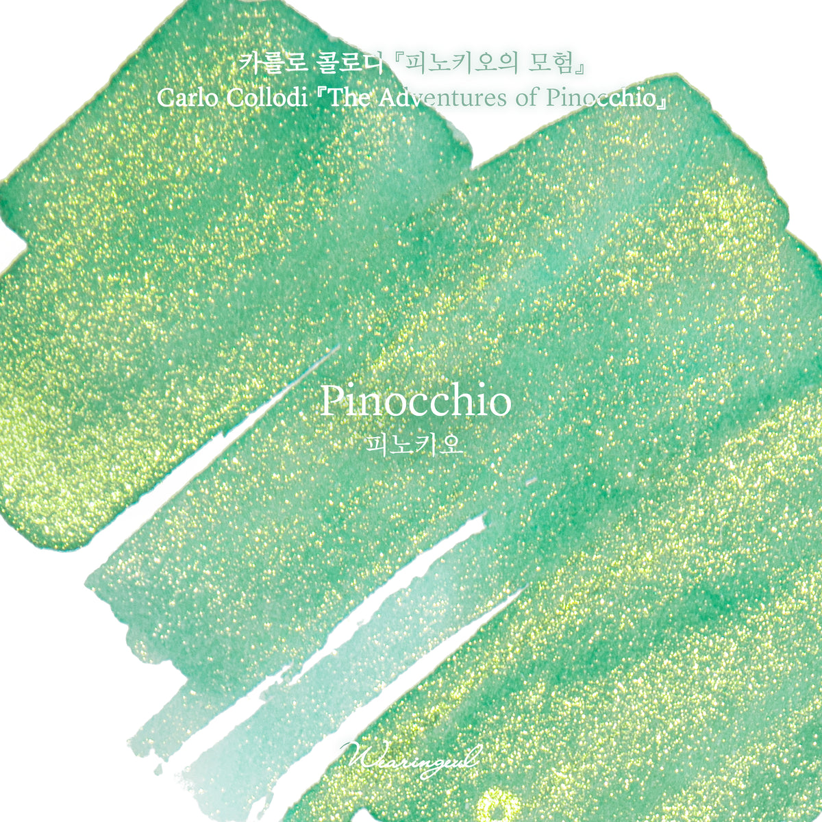 The Adventures of Pinocchio | Pinocchio - 30ml