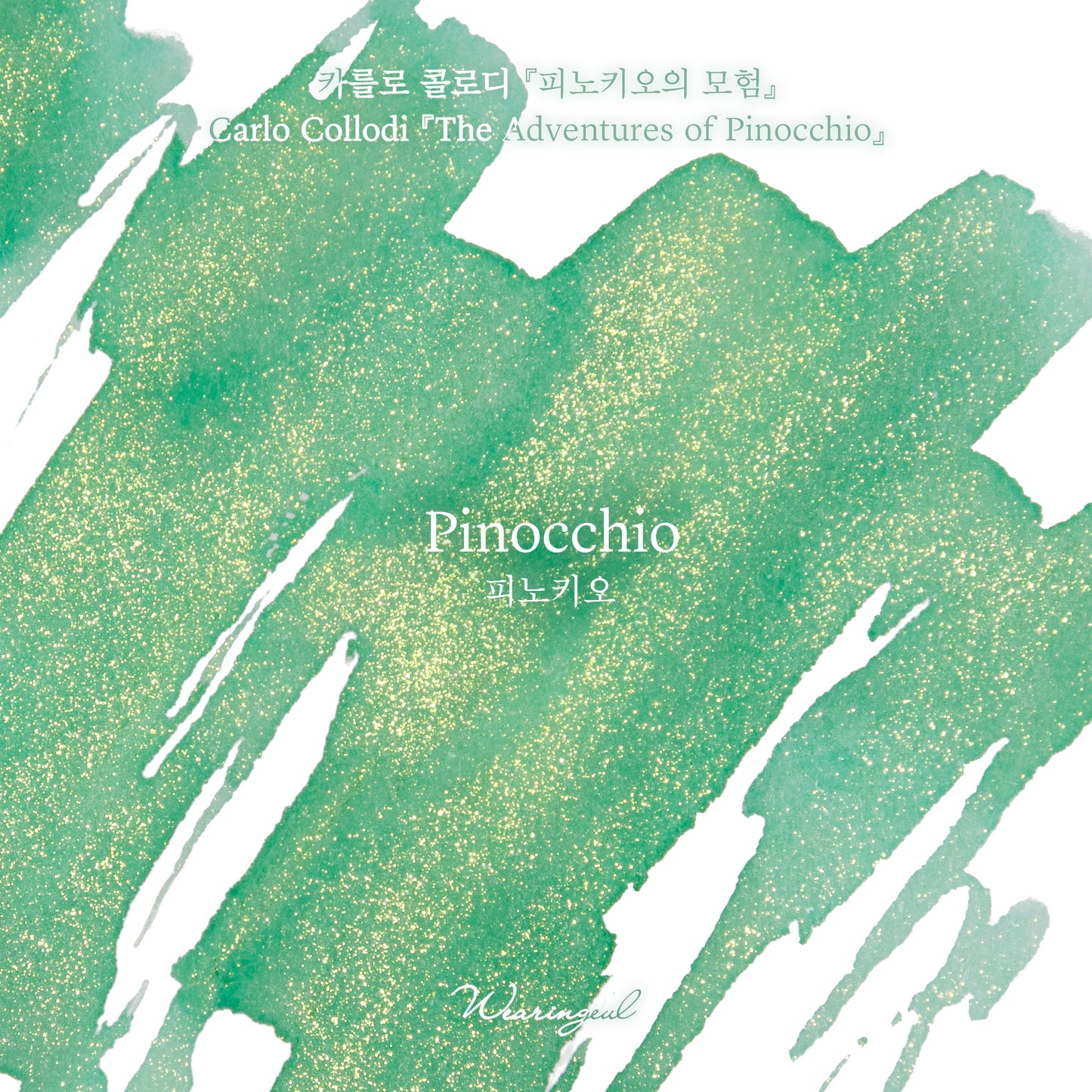 The Adventures of Pinocchio | Pinocchio - 30ml