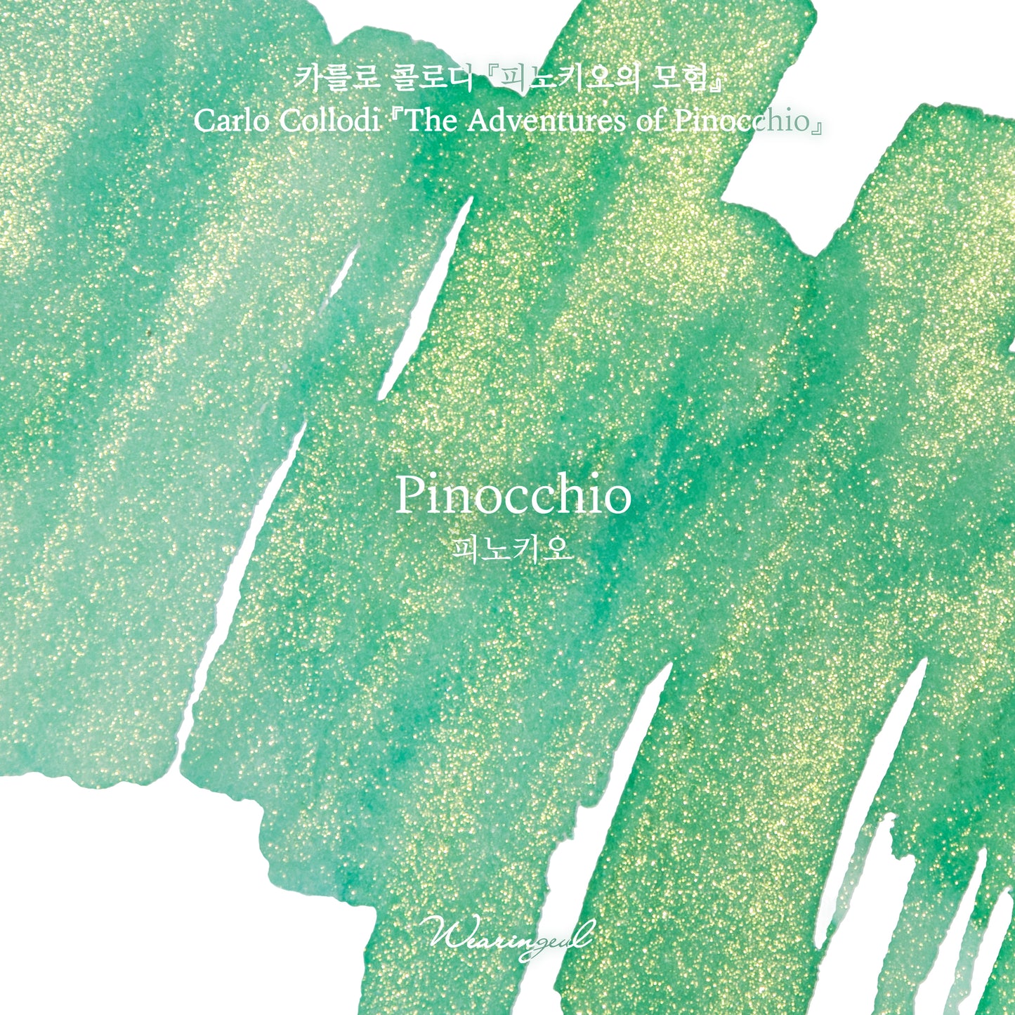 The Adventures of Pinocchio | Pinocchio - 30ml